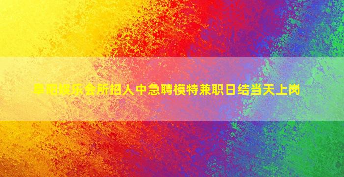 上海酒吧招聘